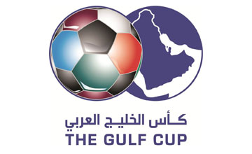كأس الخليج